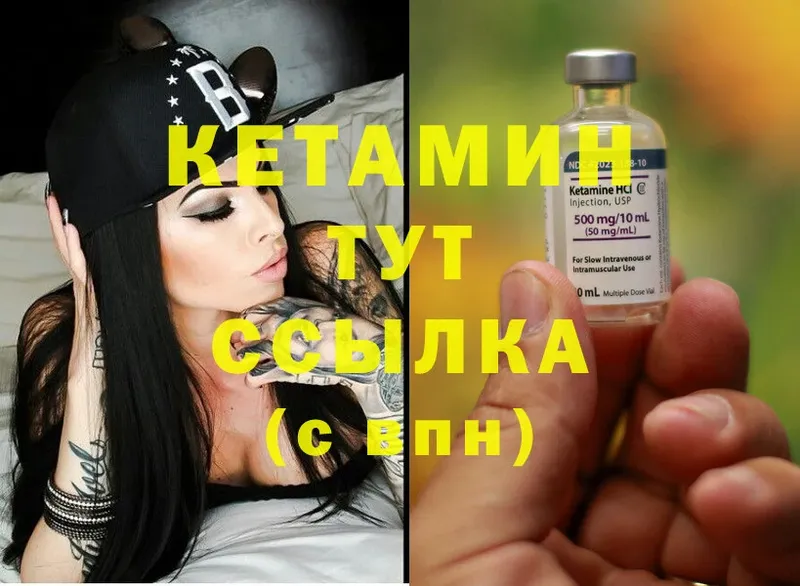 Кетамин ketamine  Лосино-Петровский 